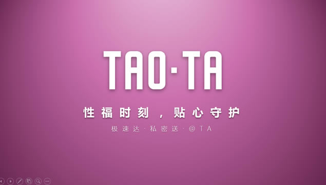 ԼʱдTAOTAƷpptģ,ģ - վ