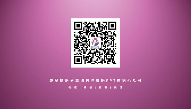 ԼʱдTAOTAƷpptģ