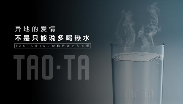 ԼʱдTAOTAƷpptģ,ģ - վ