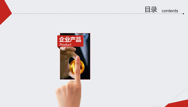 ˾ҵƷչʾƷpptģ,ģ
