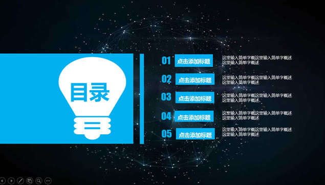 弸ͼǿձƽƻܽpptģ,ģ - վ