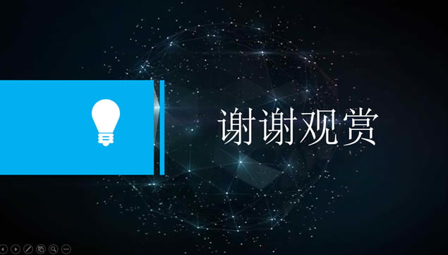 弸ͼǿձƽƻܽpptģ
