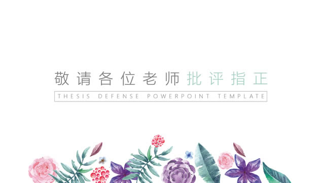 ֲﻨˮС¼ԼƽĴpptģ,ģ