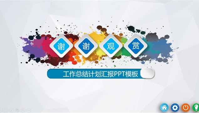 ˮ罦΢㱨pptģ
