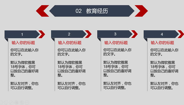 中肯简约高效阅读个人简历ppt模板,主题模板 - 本站