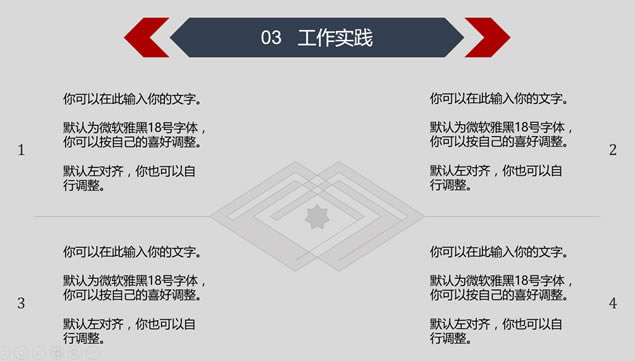 中肯简约高效阅读个人简历ppt模板,主题模板 - 本站
