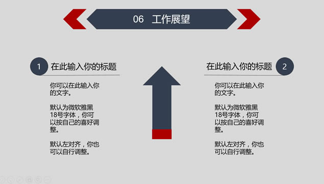 中肯简约高效阅读个人简历ppt模板,主题模板 - 本站
