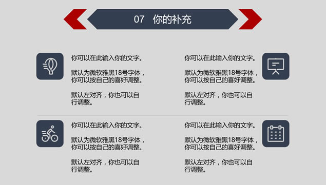 中肯简约高效阅读个人简历ppt模板,主题模板 - 本站