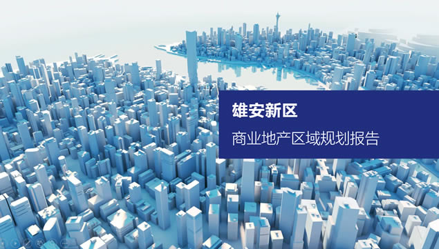 ۰ҵز滮pptģ