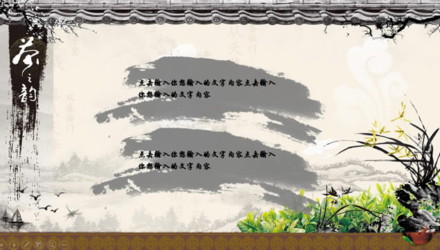 ֮ϡĻйˮīƷpptģ,ģ - վ