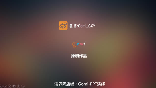 iOSػЧԼiOS㱨pptģ