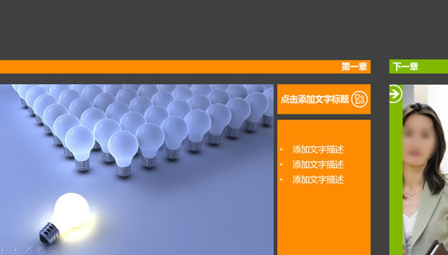 ͨɹ·WIN8̬Ƭͨù㱨pptģ,ģ - վ