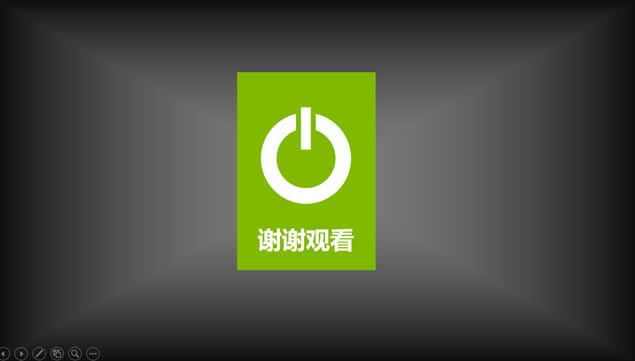 ͨɹ·WIN8̬Ƭͨù㱨pptģ