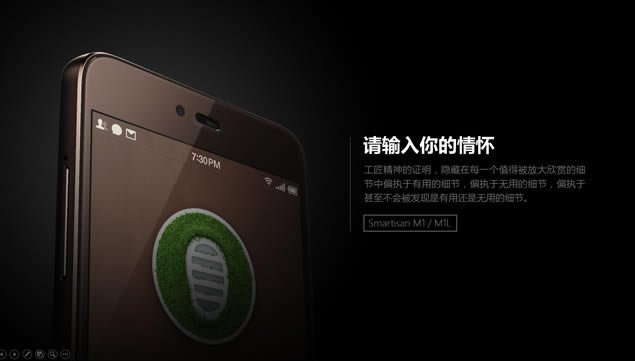 Smartisan M1 M1Lֻ黳pptģ,ģ - վ