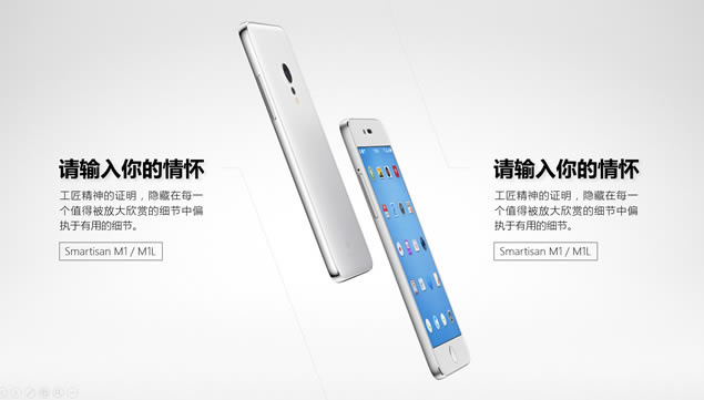 Smartisan M1 M1Lֻ黳pptģ,ģ - վ