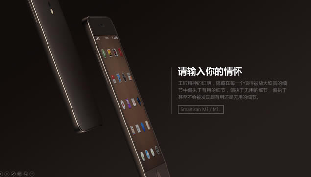 Smartisan M1 M1Lֻ黳pptģ,ģ