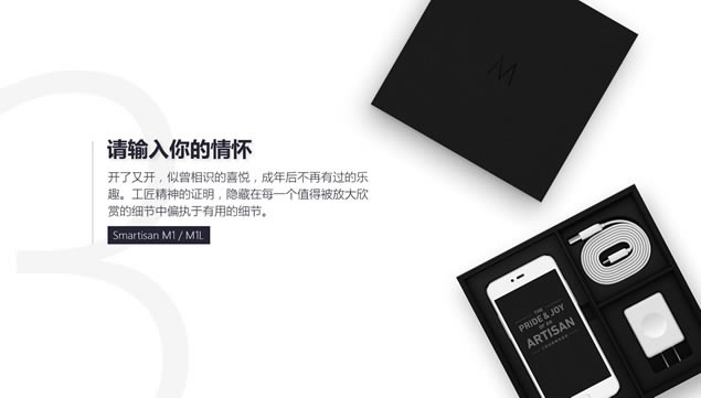 Smartisan M1 M1Lֻ黳pptģ,ģ - վ