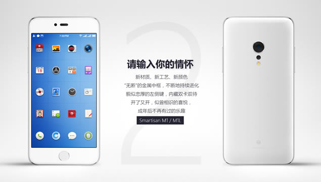 Smartisan M1 M1Lֻ黳pptģ,ģ - վ
