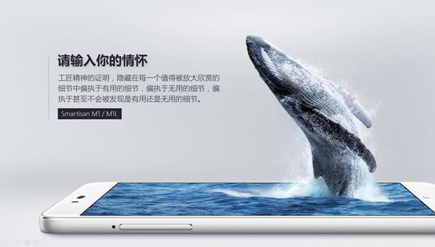 Smartisan M1 M1Lֻ黳pptģ,ģ - վ