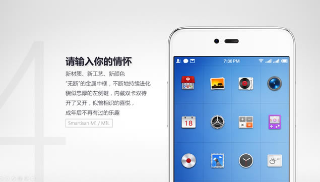 Smartisan M1 M1Lֻ黳pptģ,ģ - վ