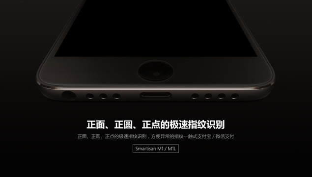 Smartisan M1 M1Lֻ黳pptģ,ģ - վ