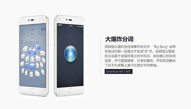 Smartisan M1 M1Lֻ黳pptģ,ģ - վ
