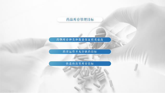 ҽ߶Ŀʾpptģ壨棩,ģ - վ