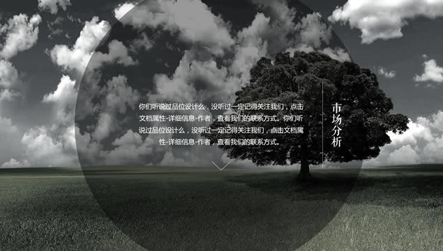 ȫͼŰشҵƻpptģ,ģ - վ