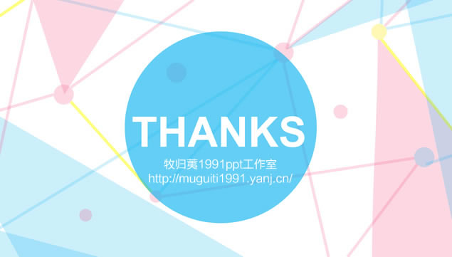 ֯״Լɫɫִʱй㱨ģpptģ