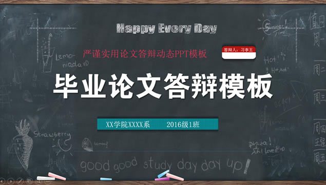 ڰ۱ʴֻĴܽ㱨pptģ