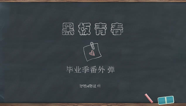 ڰ顪ҵж䶯̬pptģ