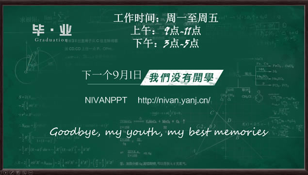 ڰ顪ҵж䶯̬pptģ