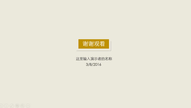 2016Լŷ繤㱨չpptģ