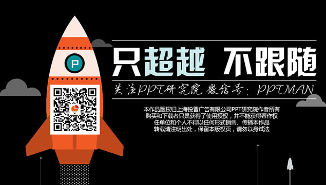 2016гڽʸսԹ滮pptģ