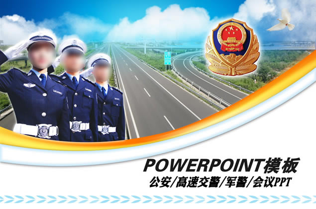 ·ͨ칤pptģ