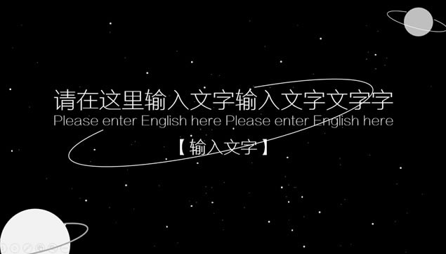 Ԫغǿձ̫ϵpptģ,ģ - վ