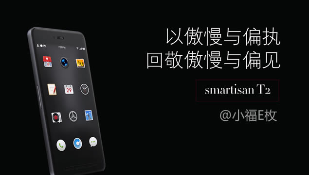 Smartisan T2ĴŮʡֻpptģ