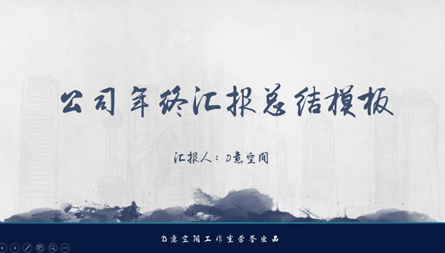 罦īδйջ㱨ܽpptģ