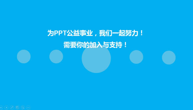 .ݹPPTɳƻģ