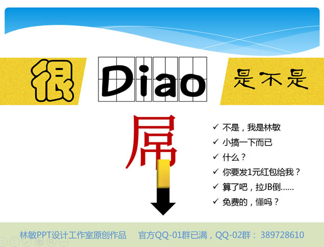 灵动系列第一卷——简约线条创意动画ppt模板,主题模板 - 本站