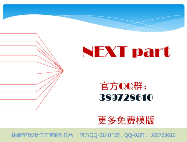灵动系列第一卷——简约线条创意动画ppt模板,主题模板 - 本站