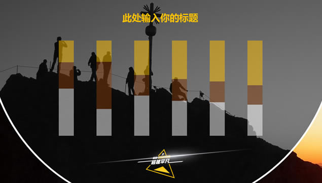 𲽳ԽƽԼڻ2016˼ƻpptģ,ģ - վ