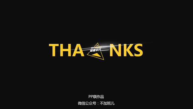 𲽳ԽƽԼڻ2016˼ƻpptģ