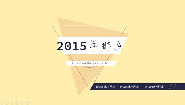 2015ǵ¡pptƴʦܽģ