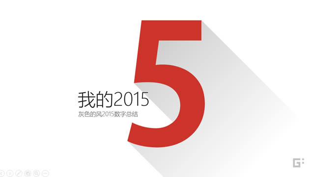 PPTƴʦɫķ2015ոܽpptģ