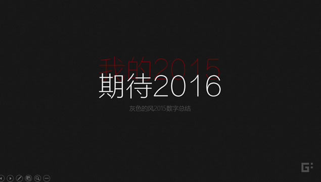PPTƴʦɫķ2015ոܽpptģ,ģ - վ