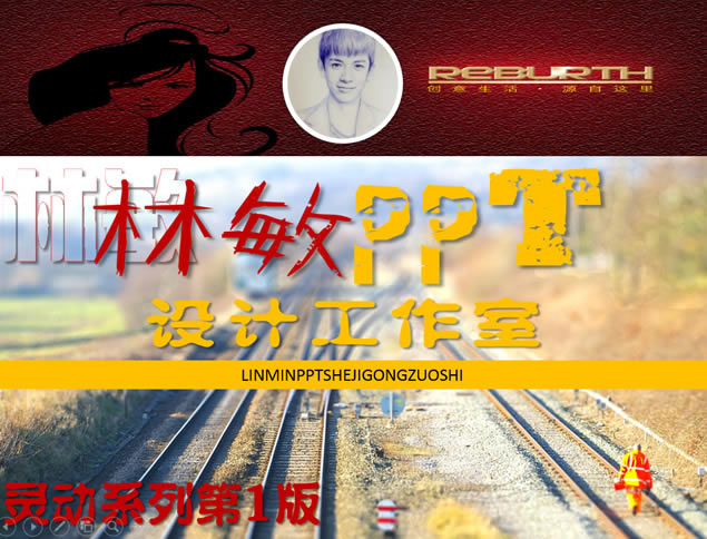 ԭƽͼʺ۵2015ܽᱨpptģ,ģ