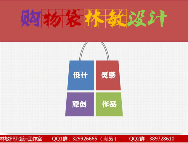 精美原创扁平化图表适合销售的2015年终总结报告ppt模板,主题模板 - 本站