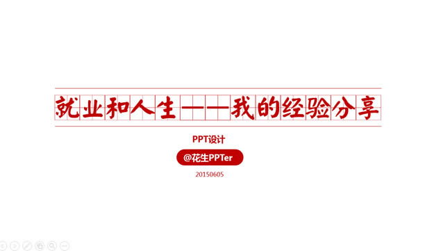 ҵҵľͼpptģ