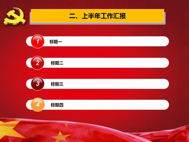 2015ϰ굳㱨°깤ƻpptģ,ģ - վ